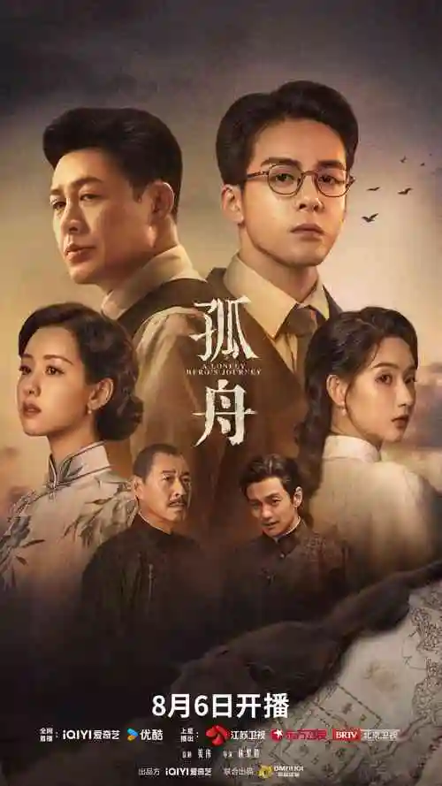 热播电视剧全集山海故人在线观看